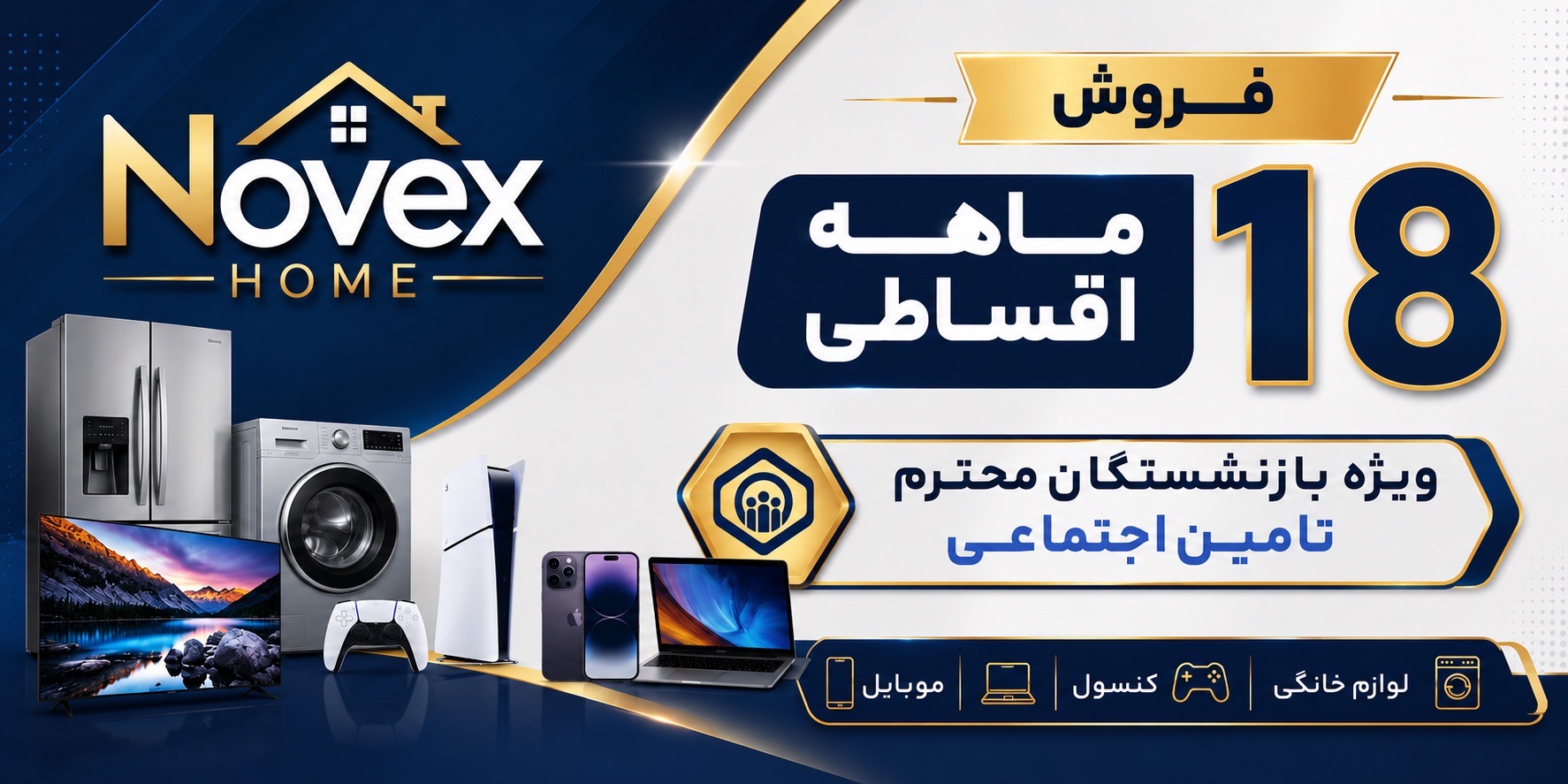 فروش اقساط